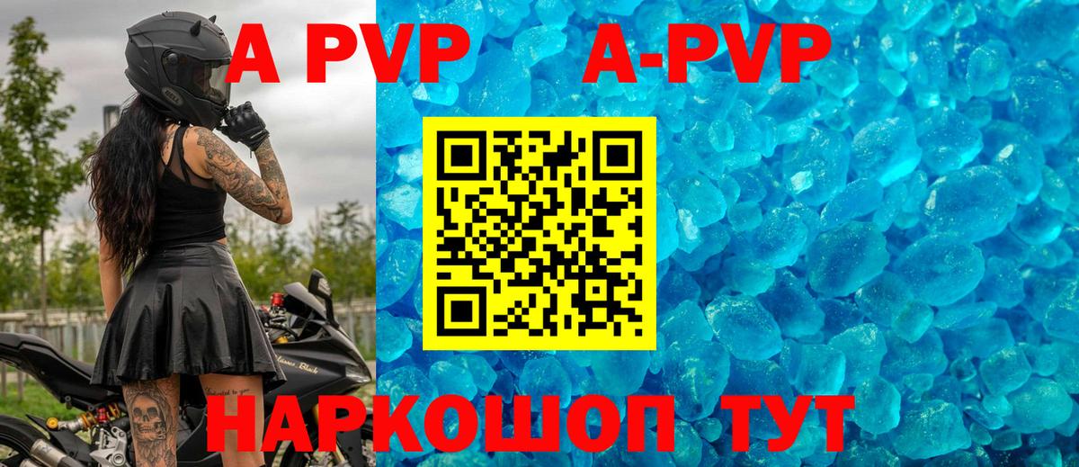APVP Соль Назарово