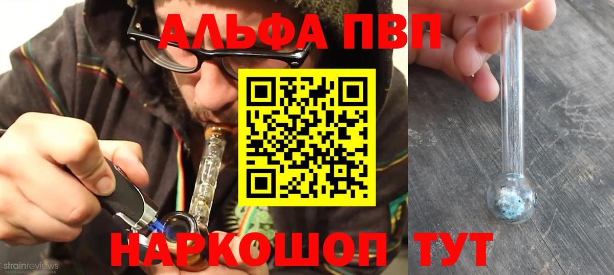 Alpha-PVP  Альфа ПВП мука  Назарово  Вход с VPN  Alpha-PVP кристаллы  Альфа ПВП Соль 