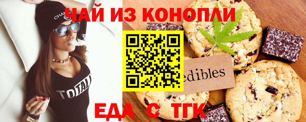 Назарово  Еда ТГК марихуана  Вход с VPN 