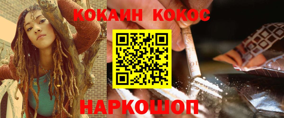 COCAIN  Cocaine Columbia  Вход с VPN  Назарово 