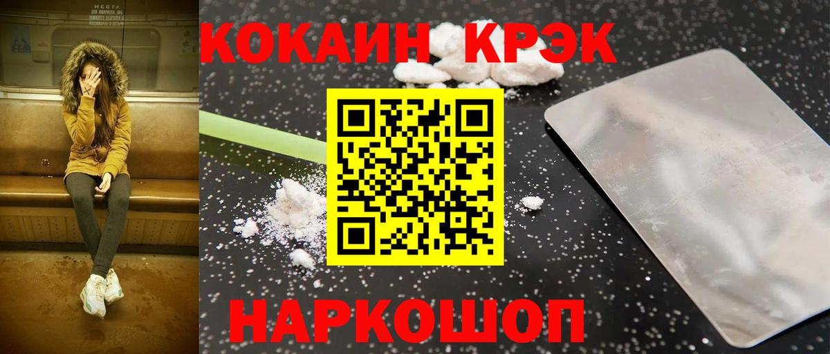 Cocaine Fish Scale Назарово