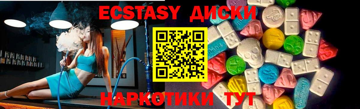 Ecstasy TESLA Назарово