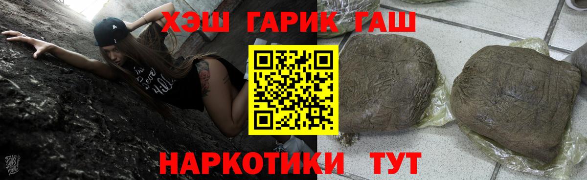 ГАШИШ убойный Назарово