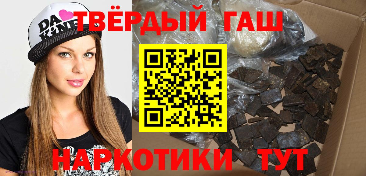 ГАШ  Вход с VPN  Назарово  ГАШИШ Ice-O-Lator 