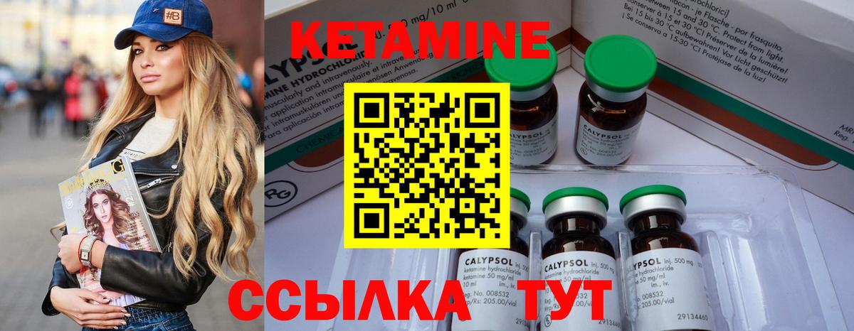 КЕТАМИН VHQ  Вход с VPN  Назарово 