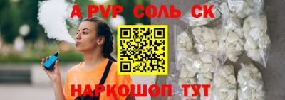 ALPHA PVP Севастополь