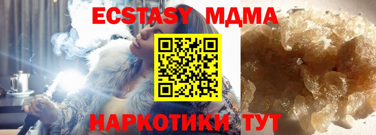 МДМА VHQ  MDMA молли  Вход с VPN  Назарово 