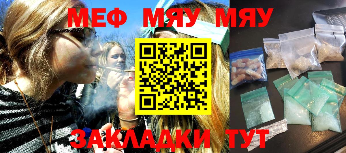 МЯУ-МЯУ 4 MMC  Вход с VPN  купить наркотики сайты  Назарово  МЕФ 