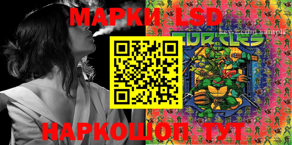 Наркотические марки 1500мкг Назарово